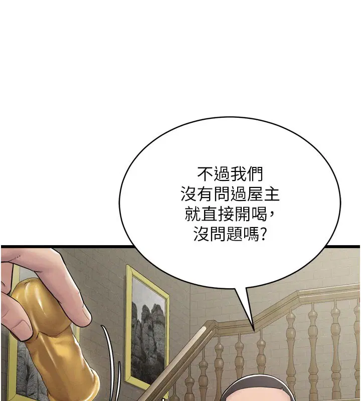 第1話-酒後赤裸裸的慾望