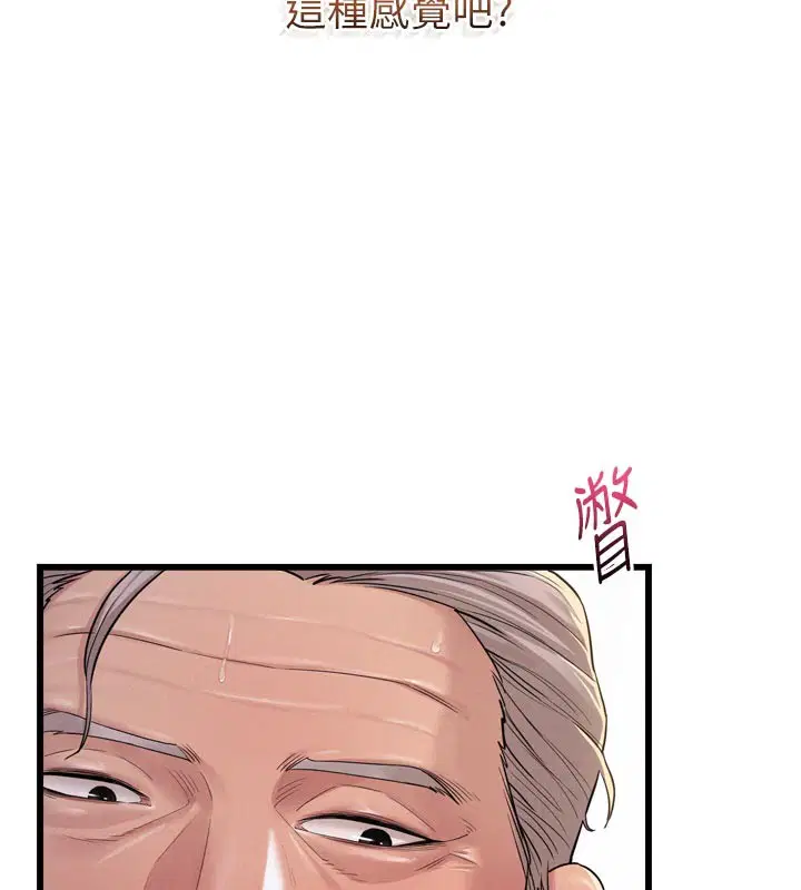 第1話-酒後赤裸裸的慾望