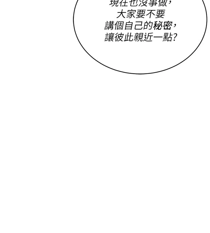 第1話-酒後赤裸裸的慾望