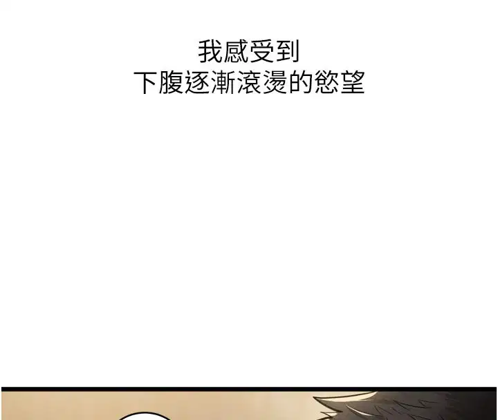 第1話-酒後赤裸裸的慾望