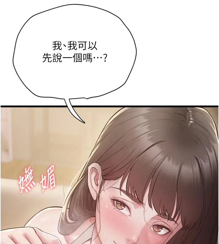 第1話-酒後赤裸裸的慾望