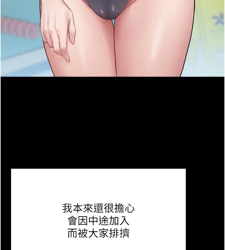 第1話-酒後赤裸裸的慾望