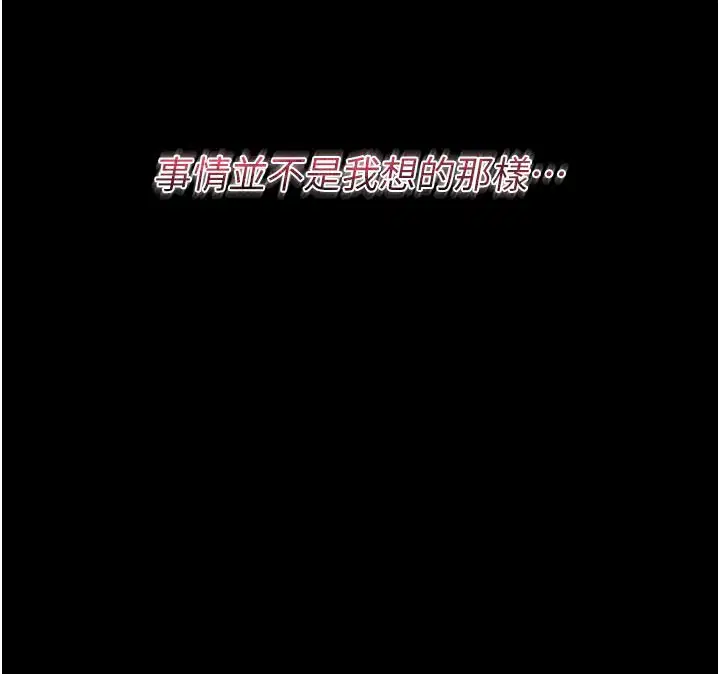 第1話-酒後赤裸裸的慾望