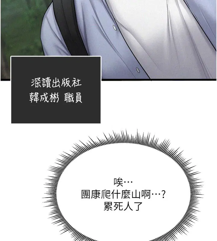 第1話-酒後赤裸裸的慾望