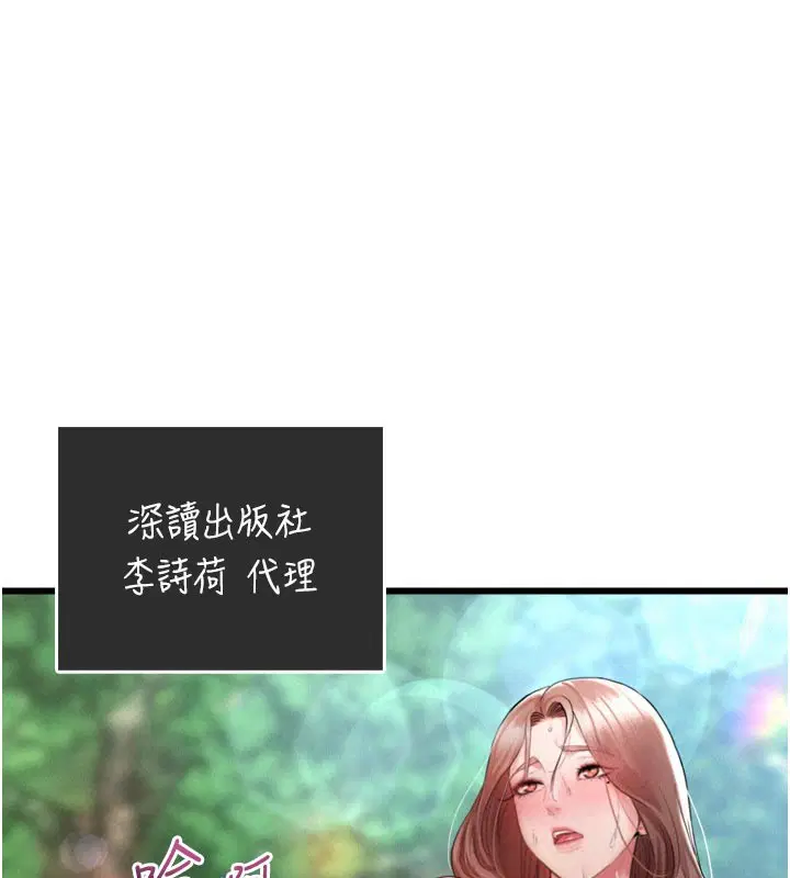 第1話-酒後赤裸裸的慾望