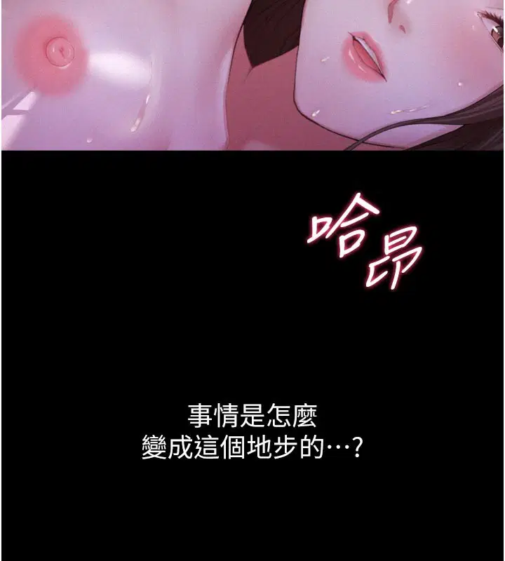 第1話-酒後赤裸裸的慾望