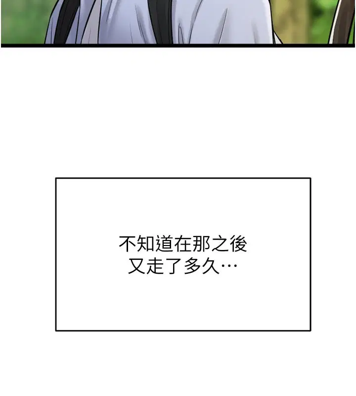 第1話-酒後赤裸裸的慾望