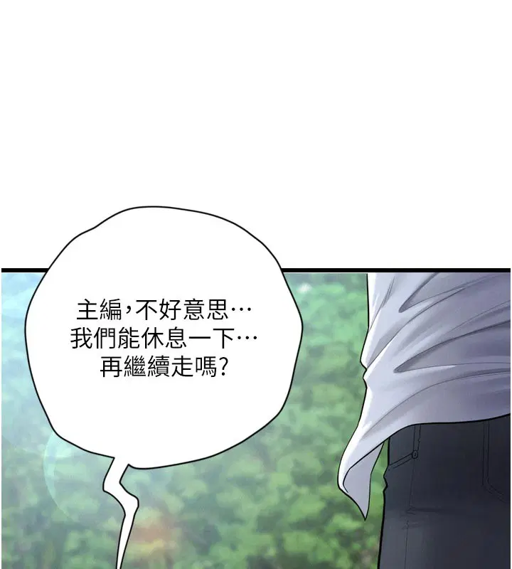 第1話-酒後赤裸裸的慾望