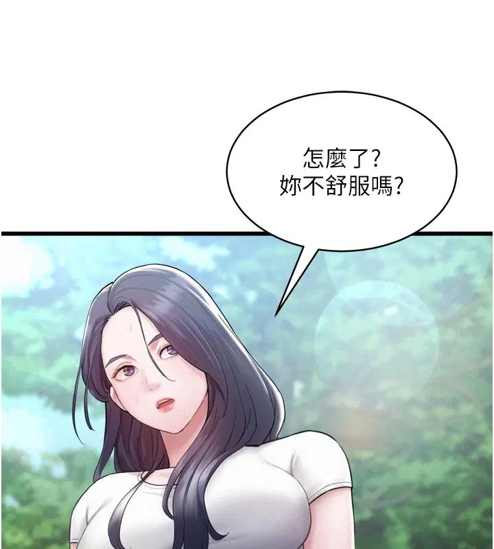 第1話-酒後赤裸裸的慾望