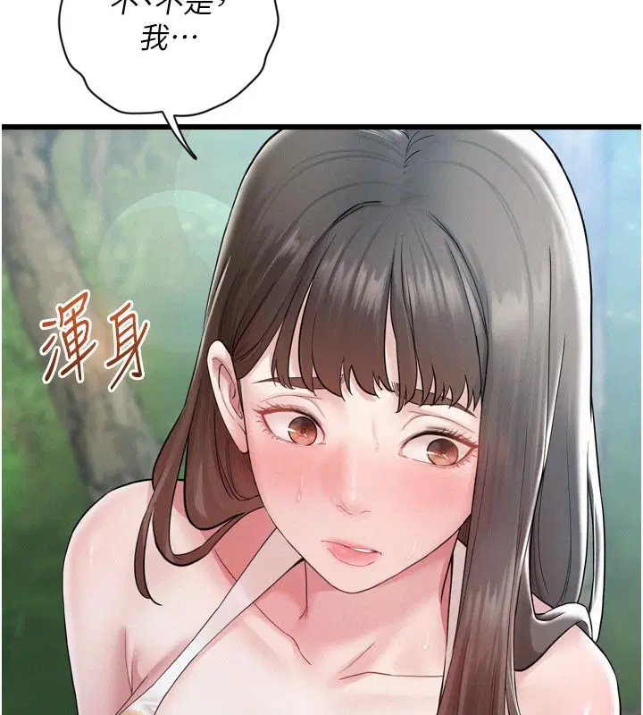 第1話-酒後赤裸裸的慾望