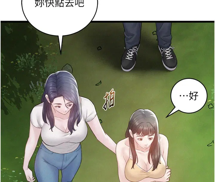 第1話-酒後赤裸裸的慾望