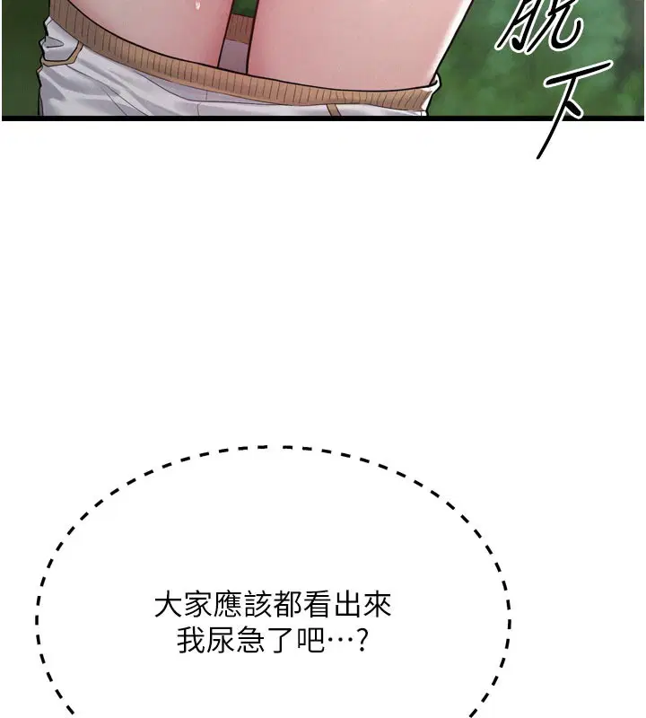 第1話-酒後赤裸裸的慾望