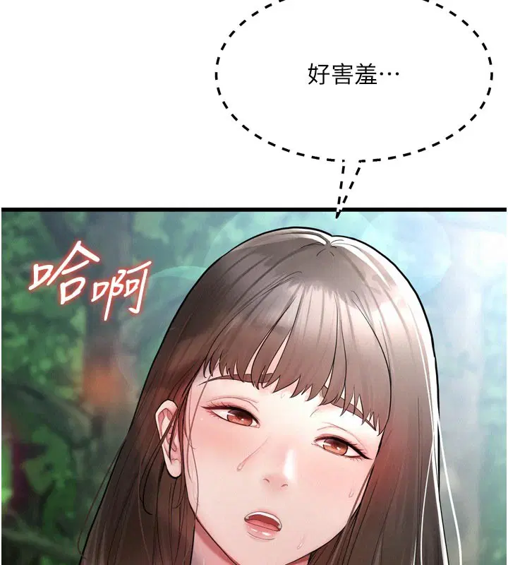 第1話-酒後赤裸裸的慾望