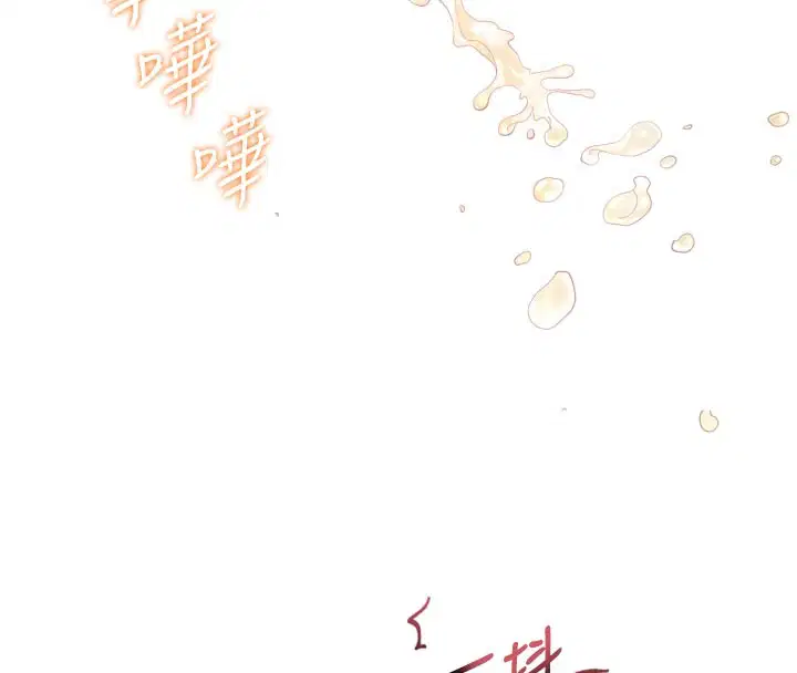 第1話-酒後赤裸裸的慾望