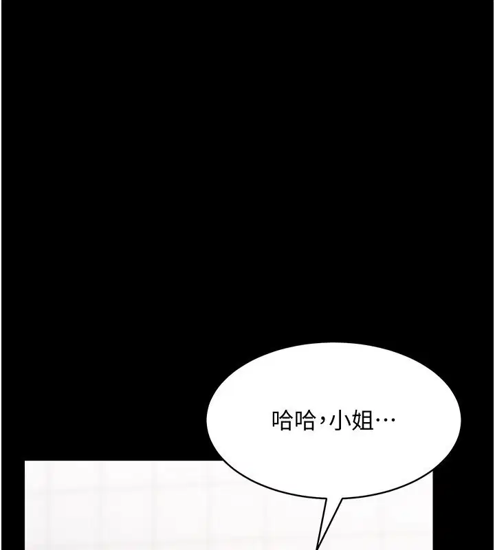 第3話-用比基尼挑起慾火