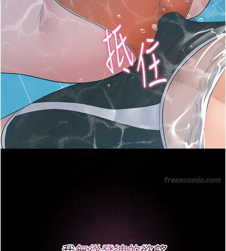 第3話-用比基尼挑起慾火