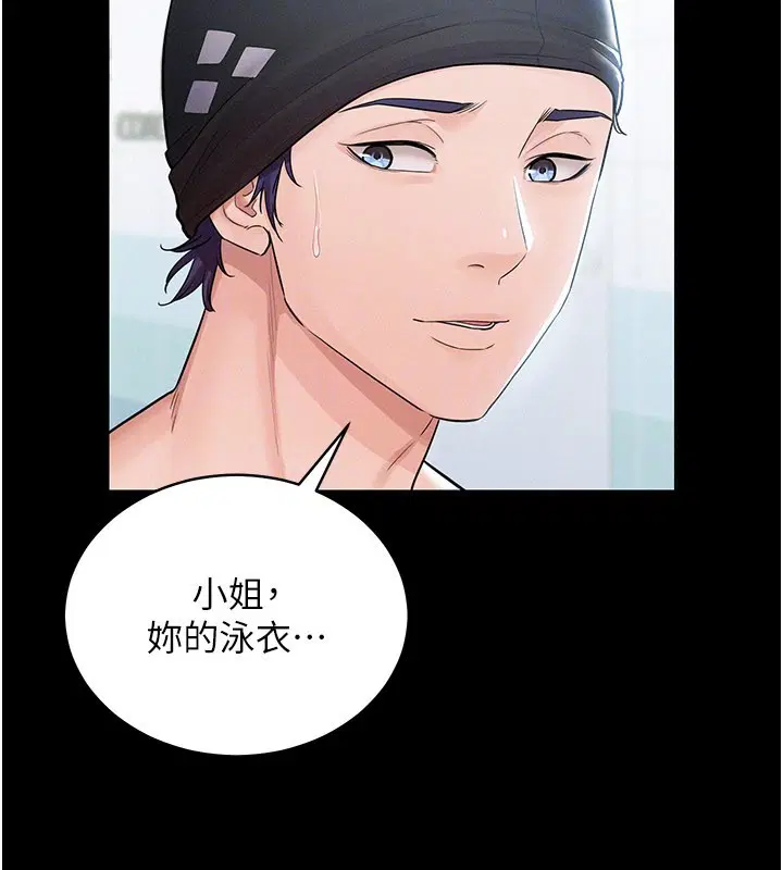 第3話-用比基尼挑起慾火