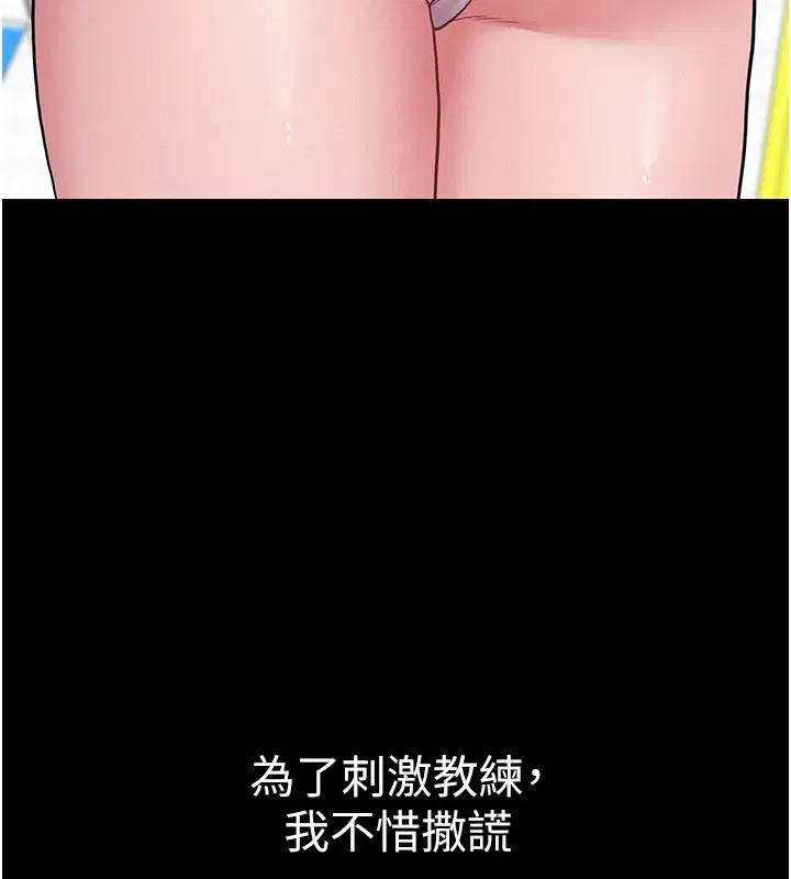 第3話-用比基尼挑起慾火