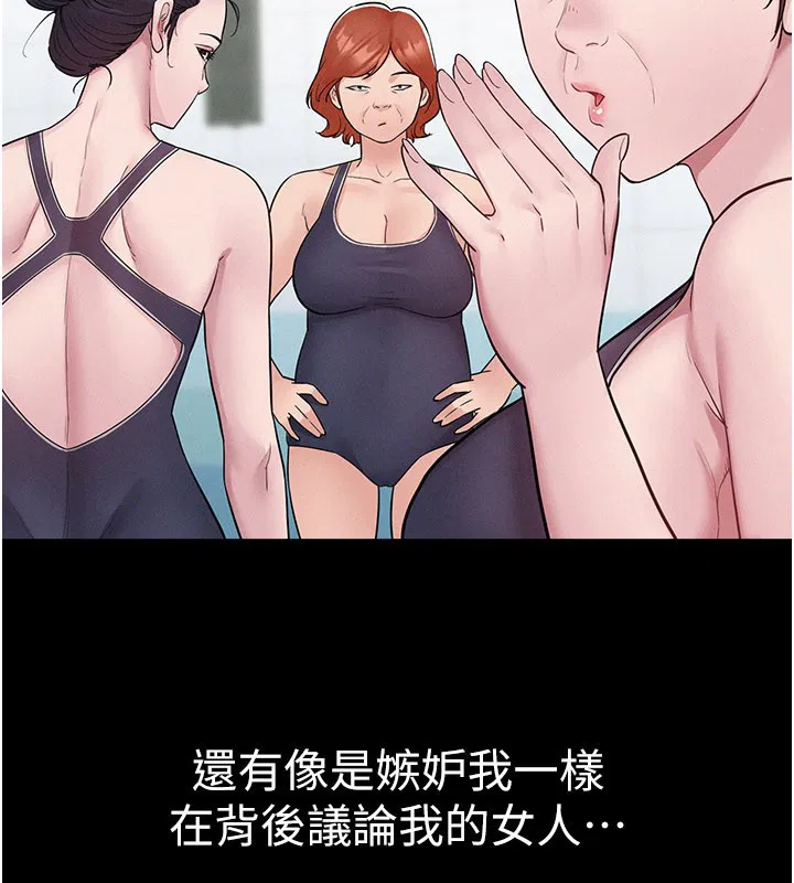 第3話-用比基尼挑起慾火