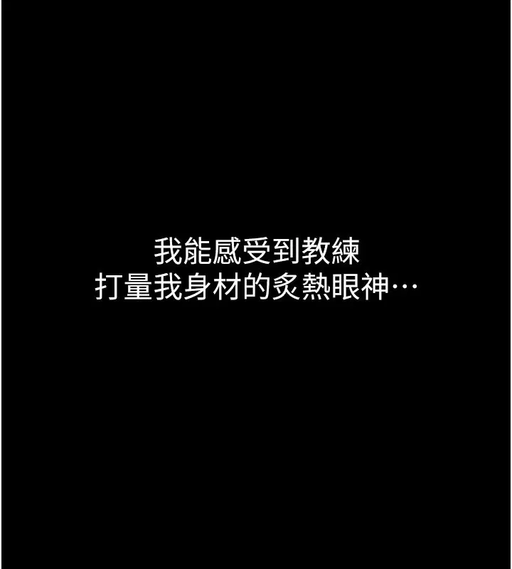 第3話-用比基尼挑起慾火