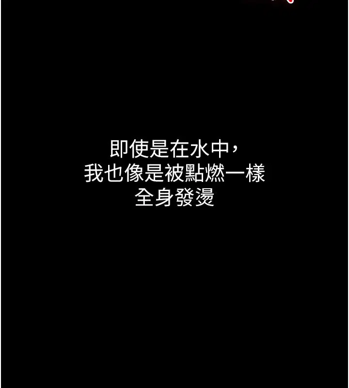 第3話-用比基尼挑起慾火