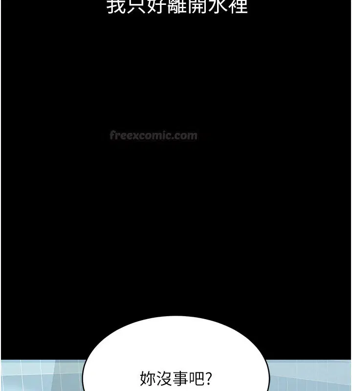 第3話-用比基尼挑起慾火