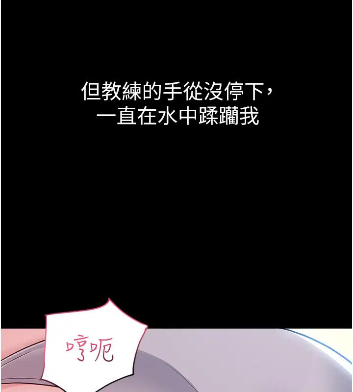 第3話-用比基尼挑起慾火