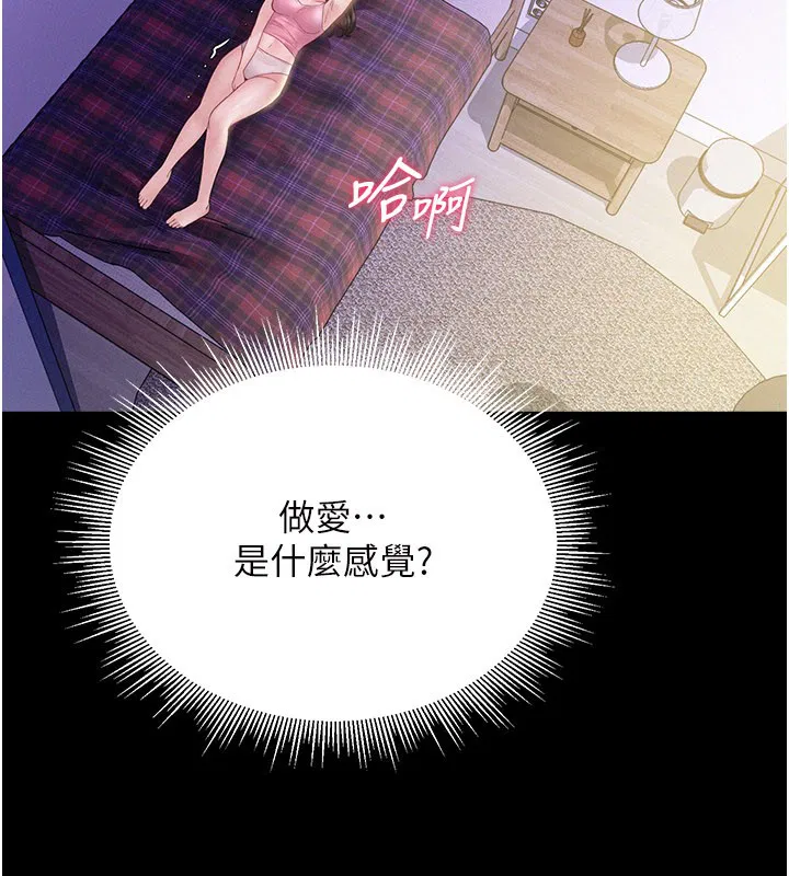 第3話-用比基尼挑起慾火