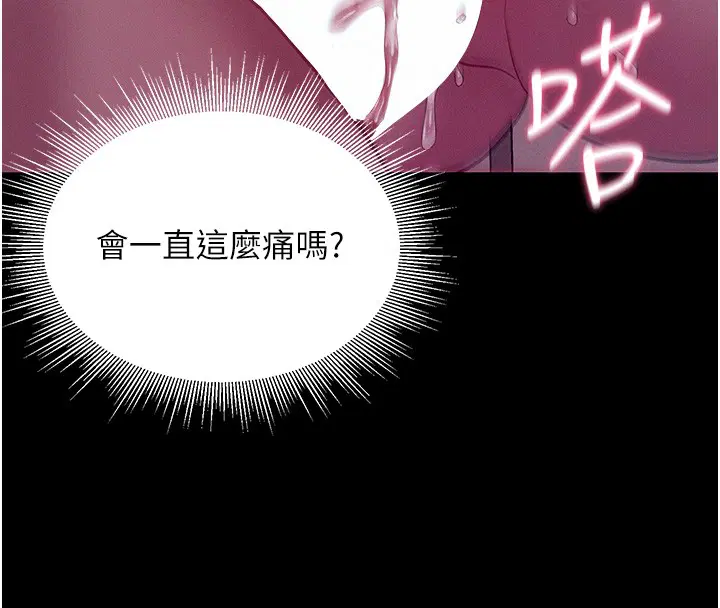 第4話-獵物成功上鉤