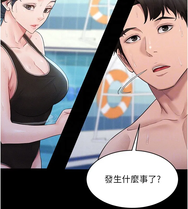 第4話-獵物成功上鉤