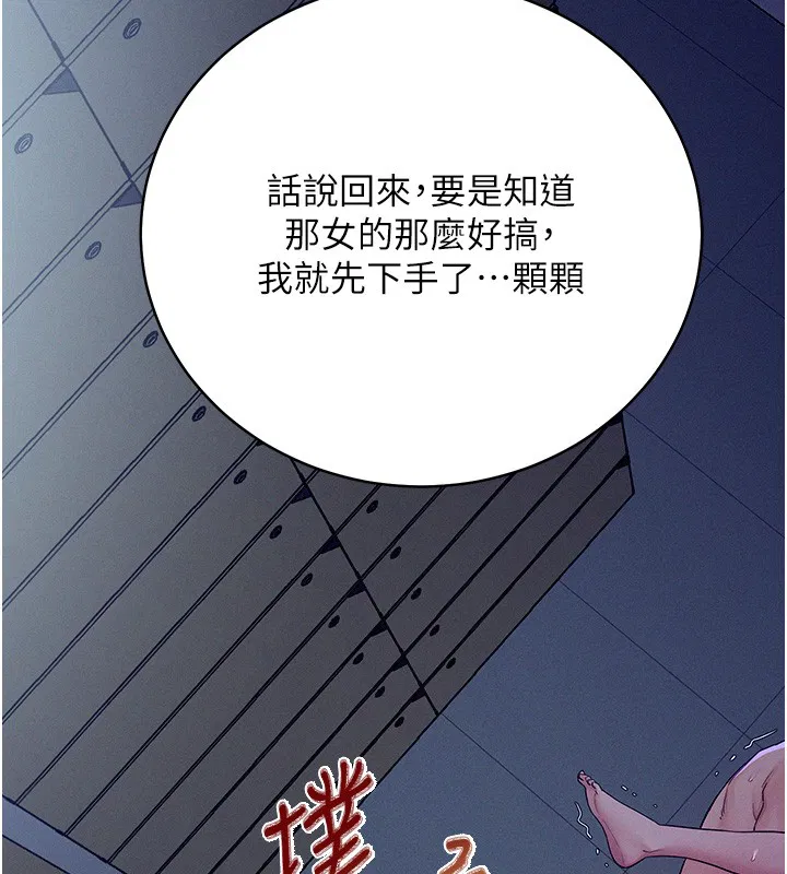 第4話-獵物成功上鉤