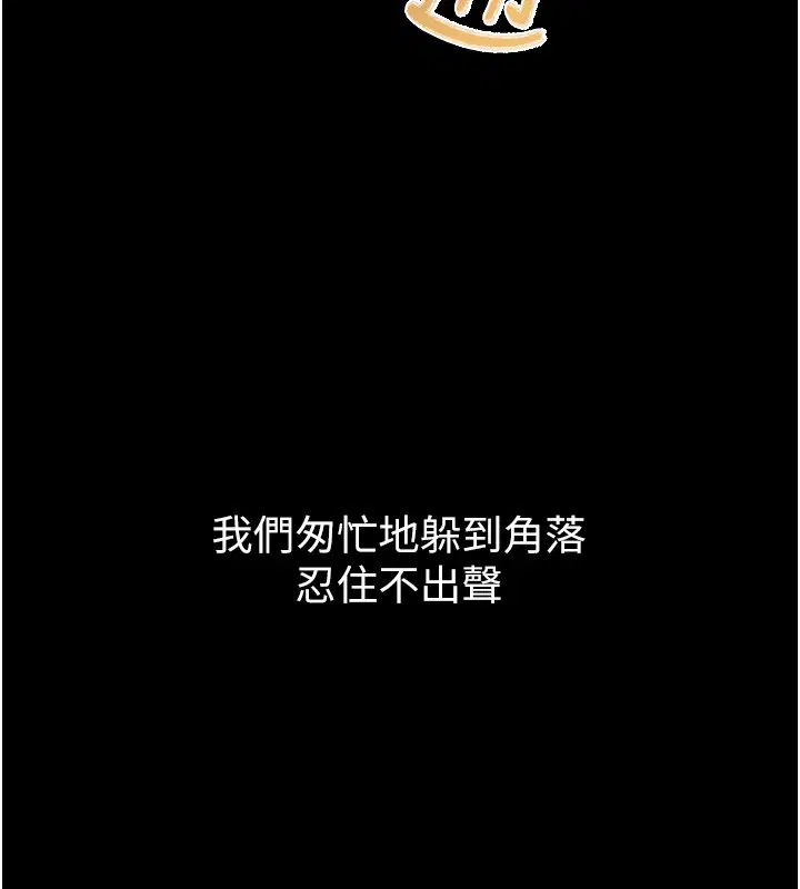 第4話-獵物成功上鉤