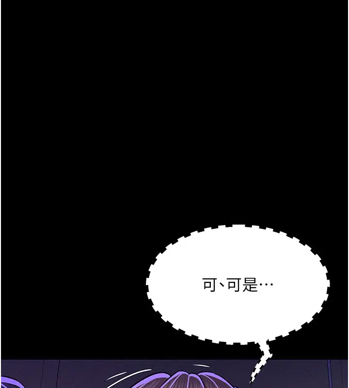 第4話-獵物成功上鉤