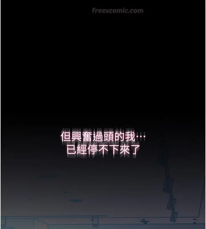 第4話-獵物成功上鉤