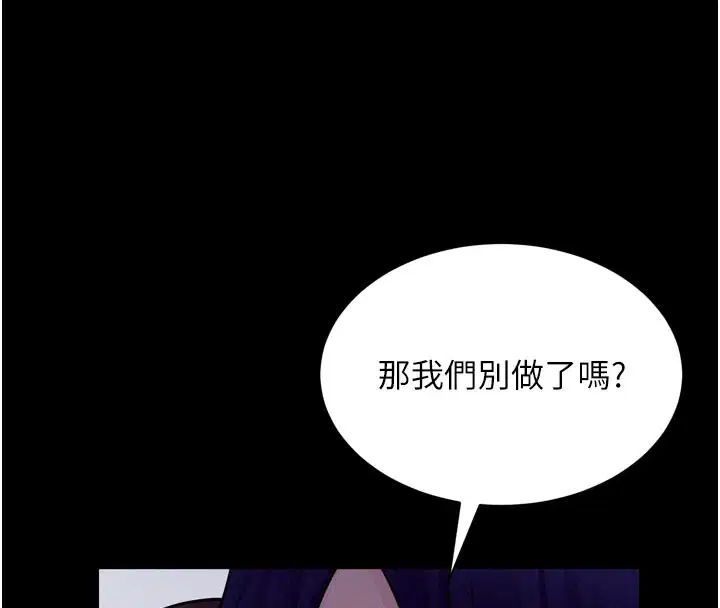 第5話-享受他人視線的淫娃