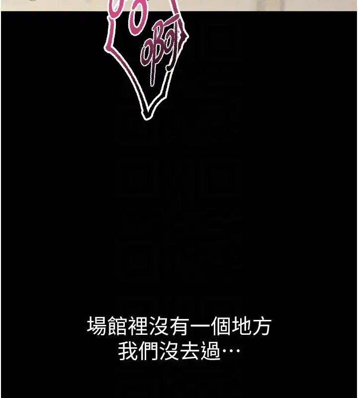 第5話-享受他人視線的淫娃