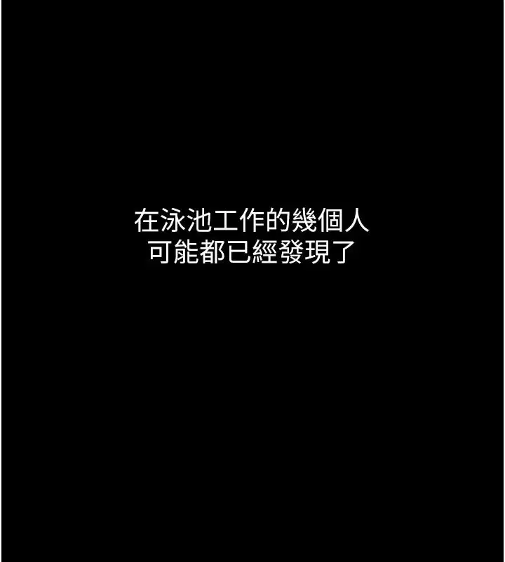 第5話-享受他人視線的淫娃