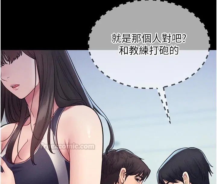 第5話-享受他人視線的淫娃