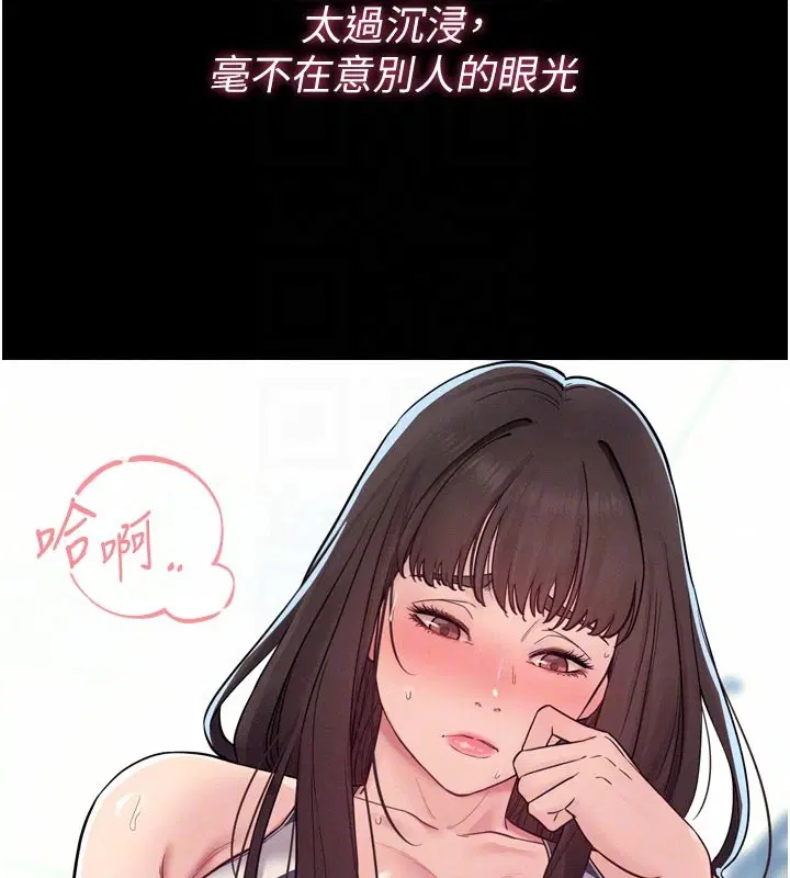 第5話-享受他人視線的淫娃