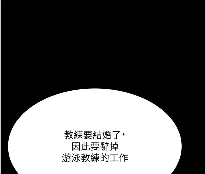 第5話-享受他人視線的淫娃