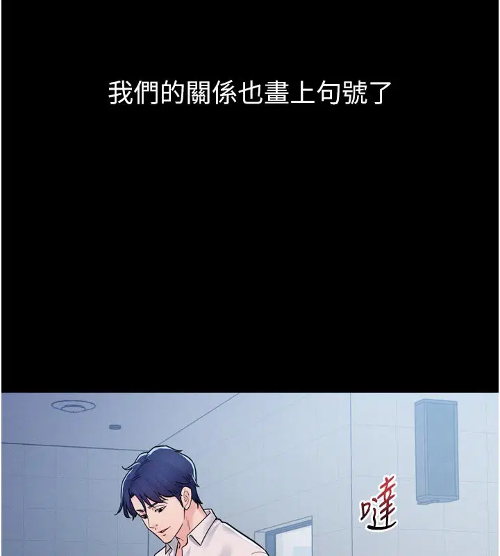 第5話-享受他人視線的淫娃