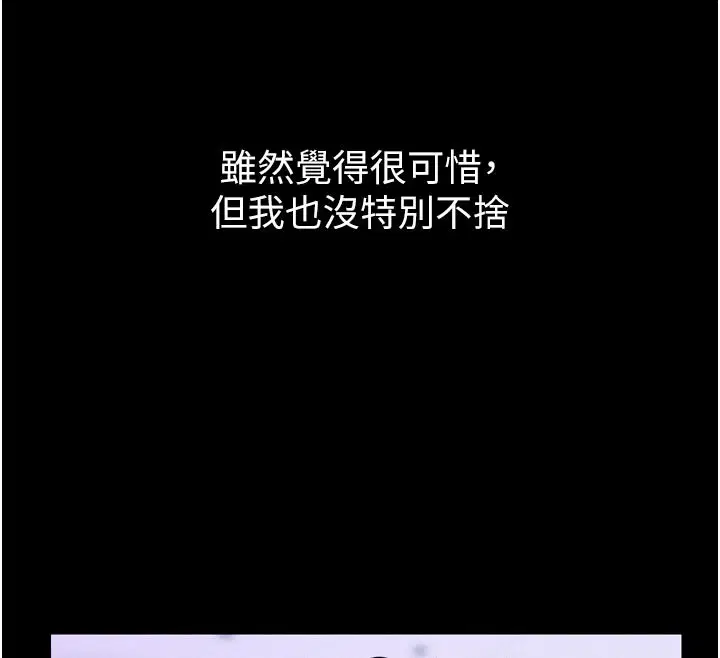 第5話-享受他人視線的淫娃