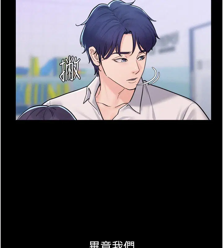 第5話-享受他人視線的淫娃