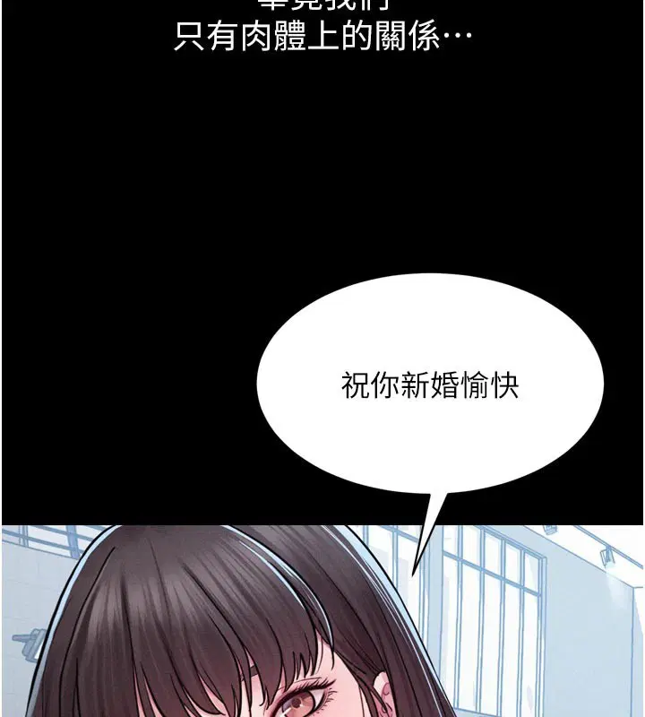 第5話-享受他人視線的淫娃