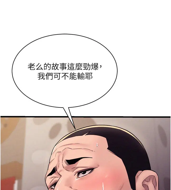 第5話-享受他人視線的淫娃