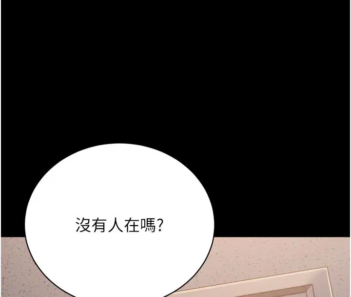 第5話-享受他人視線的淫娃