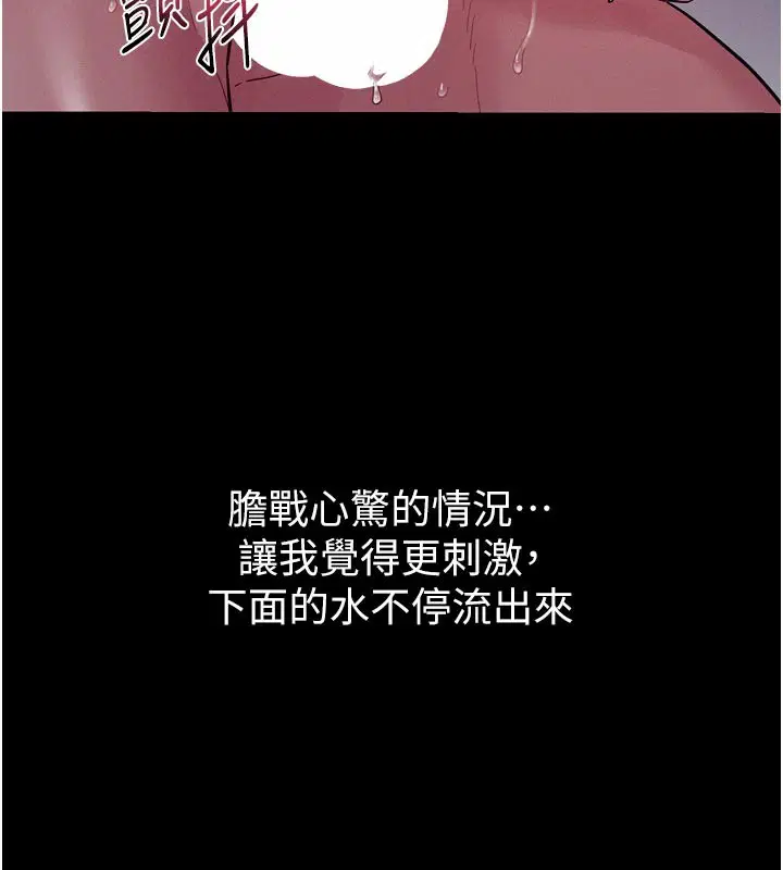 第5話-享受他人視線的淫娃