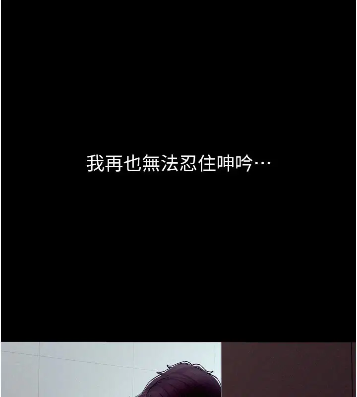 第5話-享受他人視線的淫娃