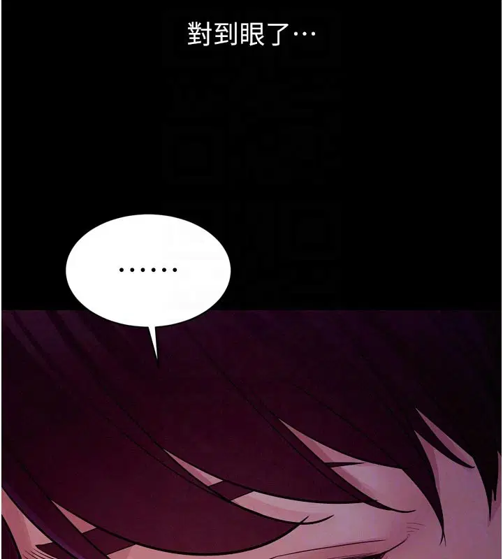 第5話-享受他人視線的淫娃