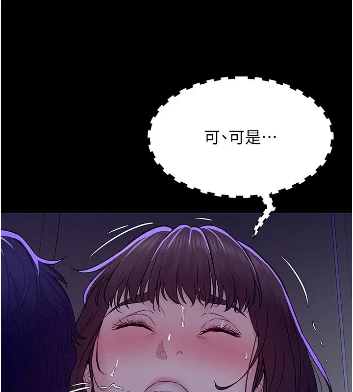 第5話-享受他人視線的淫娃